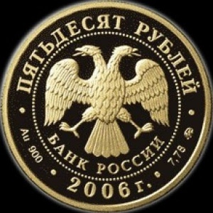 Аверс монеты Россия, 50 рублей, 2006, XX зимние Олимпийские Игры, Турин 2006