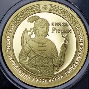 Реверс монеты Россия, 50 рублей, 2012, 1150 лет российской государственности. Князь Рюрик