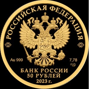 Аверс