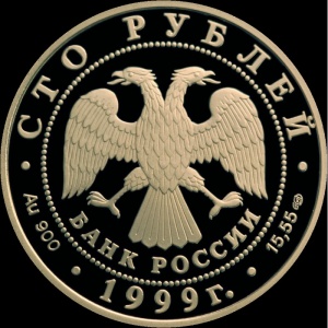 Аверс