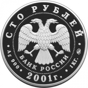 Аверс