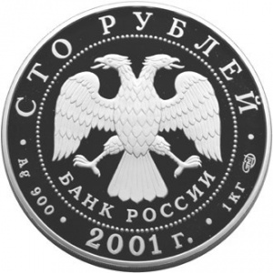 Аверс