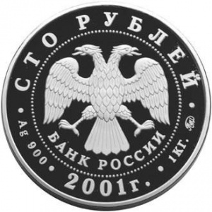 Аверс