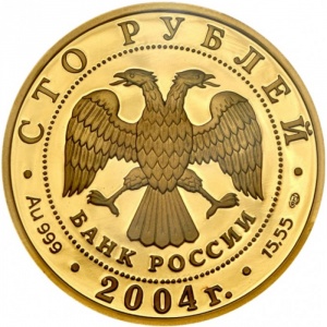 Аверс монеты Россия, 100 рублей, 2004, Сохраним наш мир - Северный олень