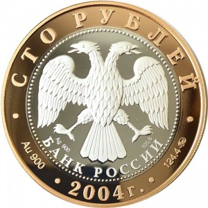 Аверс монеты Россия, 100 рублей, 2004, Золотое кольцо - Ростов