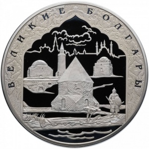 Реверс монеты Россия, 100 рублей, 2005, 1000 лет Казани - Великие Болгары