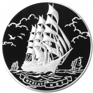 Реверс монеты Россия, 100 рублей, 2006, Фрегат "Мир"