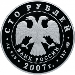 Аверс монеты Россия, 100 рублей, 2007, Андрей Рублёв