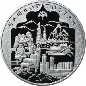 Реверс монеты Россия, 100 рублей, 2007, 450 лет вхождения Башкирии в состав России