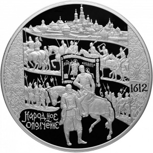 Реверс монеты Россия, 100 рублей, 2012, 400 лет народному ополчению Козьмы Минина и Дмитрия Пожарского