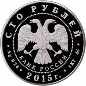Аверс монеты Россия, 100 рублей, 2015, Сохраним наш мир - Лось