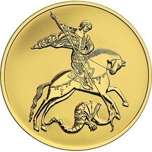 Реверс монеты Россия, 100 рублей, 2021-2025, Георгий Победоносец