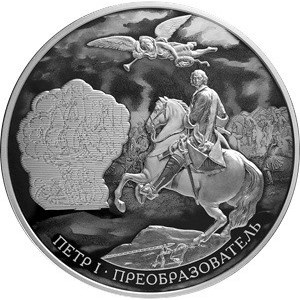 Реверс монеты Россия, 100 рублей, 2022, 350 лет со дня рождения Петра I