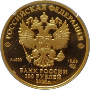 Аверс монеты Россия, 100 рублей, 2025, 50 лет Когалыму