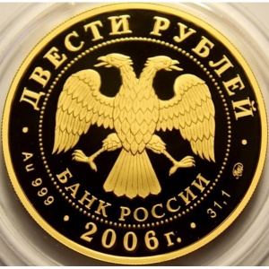Аверс монеты Россия, 200 рублей, 2006, 100 лет парламентаризма в России