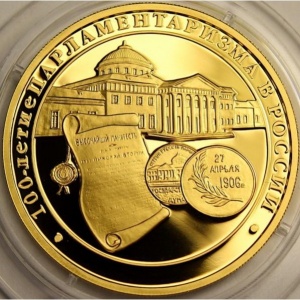 Реверс монеты Россия, 200 рублей, 2006, 100 лет парламентаризма в России