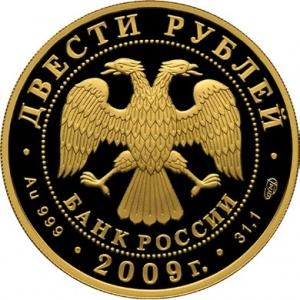 Аверс монеты Россия, 200 рублей, 2009, 200 лет со дня рождения Николая Васильевича Гоголя