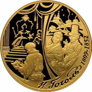 Реверс монеты Россия, 200 рублей, 2009, 200 лет со дня рождения Николая Васильевича Гоголя