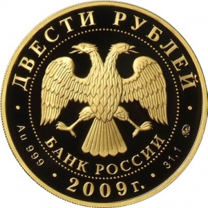 Аверс монеты Россия, 200 рублей, 2009, Зимние виды спорта - Прыжки с трамплина