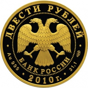 Аверс монеты Россия, 200 рублей, 2010, 150 лет со дня рождения А.П. Чехова