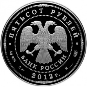 Аверс монеты Россия, 500 рублей, 2012, 200 лет победе России в Отечественной войне 1812 года