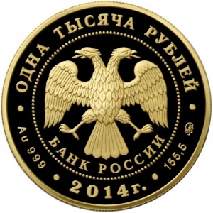 Аверс монеты Россия, 1000 рублей, 2014, 150 лет начала эпохи Великих реформ. Учреждение Судебных Установлений