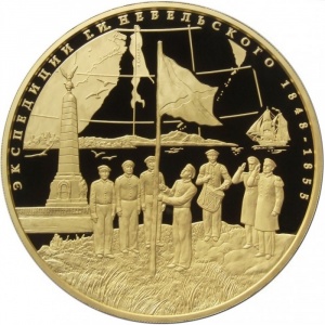 Реверс монеты Россия, 10.000 рублей, 2013, Экспедиции Г.И. Невельского 1848-1855