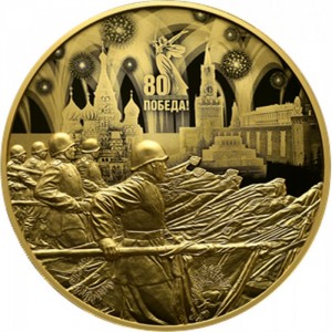 Реверс монеты Россия, 10.000 рублей, 2025, 80 лет Победе советского народа в Великой Отечественной войне