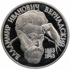 Реверс монеты Россия, 1 рубль, 1993, 130 лет со дня рождения Владимира Ивановича Вернадского