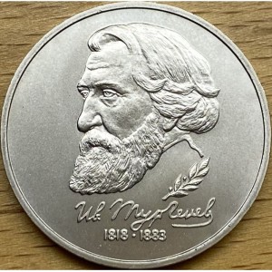 Реверс монеты Россия, 1 рубль, 1993, 175 лет со дня рождения Ивана Сергеевича Тургенева