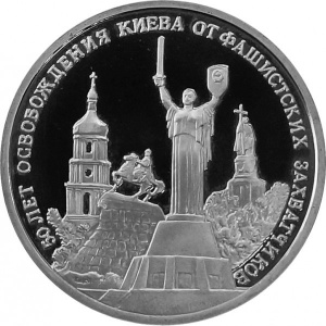 Реверс монеты Россия, 3 рубля, 1993, 50 лет освобождению Киева от фашистских захватчиков