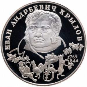 Реверс монеты Россия, 2 рубля, 1994, 225 лет со дня рождения Ивана Андреевича Крылова