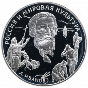 Реверс монеты Россия, 3 рубля, 1994, Вклад России в сокровищницу мировой культуры - А.А. Иванов