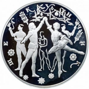 Реверс монеты Россия, 3 рубля, 1996, Русский балет - Щелкунчик, Сцена танца