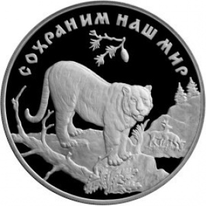 Реверс монеты Россия, 3 рубля, 1996, Сохраним наш мир - Амурский тигр