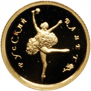 Реверс монеты Россия, 10 рублей, 1994, Русский балет