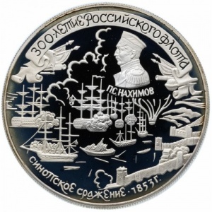 Реверс монеты Россия, 25 рублей, 1996, 300 лет Российскому флоту - Синопское сражение