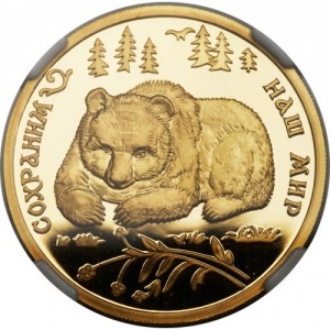 Реверс монеты Россия, 100 рублей, 1993, Сохраним наш мир - Бурый медведь