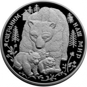 Реверс монеты Россия, 100 рублей, 1995, Сохраним наш мир - Бурый медведь
