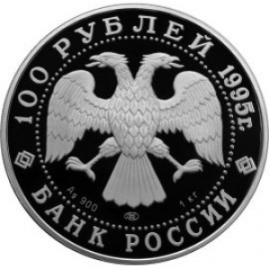 Аверс монеты Россия, 100 рублей, 1995, Сохраним наш мир - Рысь