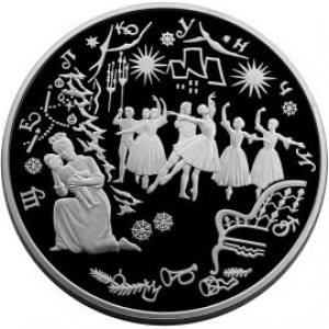 Реверс монеты Россия, 100 рублей, 1996, Русский балет - Щелкунчик