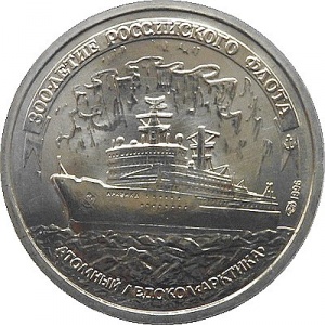 Реверс монеты Россия, 100 рублей, 1996, 300 лет Российскому флоту