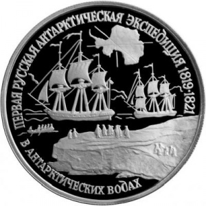 Реверс монеты Россия, 150 рублей, 1994, Первая русская антарктическая экспедиция