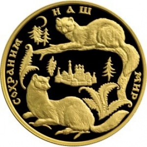 Реверс монеты Россия, 200 рублей, 1994, Сохраним наш мир - соболь