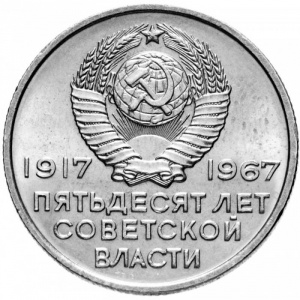 Аверс