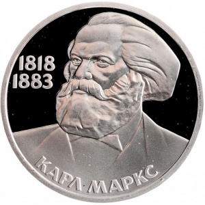 Реверс монеты СССР, 1 рубль, 1983, 165 лет со дня рождения и 100 лет со дня смерти Карла Маркса