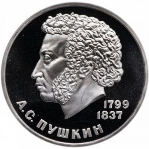 Реверс монеты СССР, 1 рубль, 1984, 185 лет со дня рождения Александра Сергеевича Пушкина