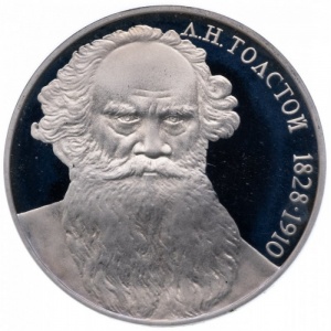 Реверс монеты СССР, 1 рубль, 1988, 160 лет со дня рождения Льва Николаевича Толстого