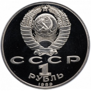 Аверс