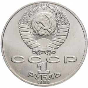 Аверс